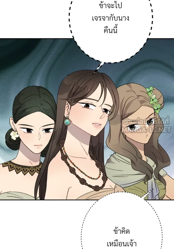 จันทร์เจ้า ตอนที่ ตอนที่ ๒๒  ว่าจะไม่ยุ่งแล้วเชียว รูปที่ 72