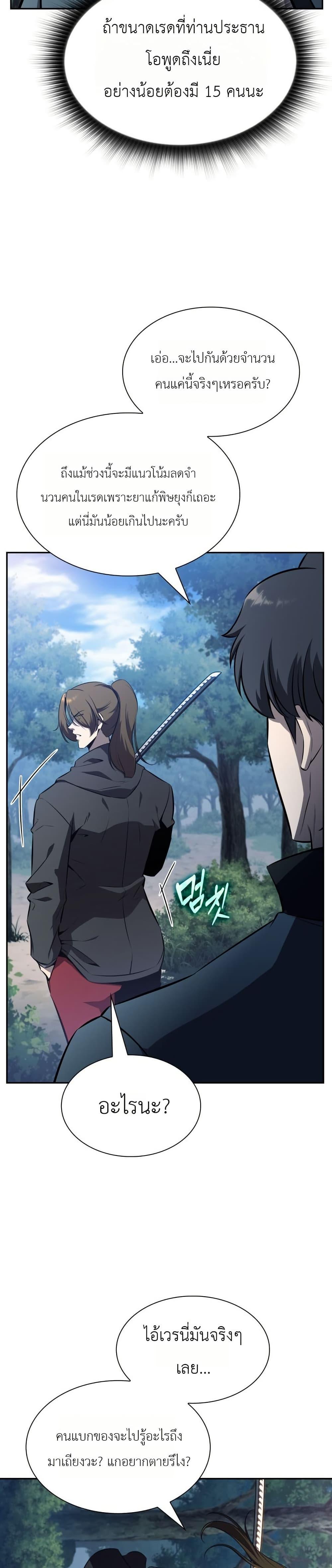 Manga-lc-com อ่านมังงะ อ่านการ์ตูน ออนไลน์ ฟรี The Chairman of Pharmaceutical Company is a Poison King ตอนที่ 1 2 3 4 5 6 7 8 9 10 11 12 13 14 ฟรี ไม่มีโฆษณา Manga-lc - อ่าน มังงะ อ่าน การ์ตูน ออนไลน์ อ่านมังงะ ฟรี