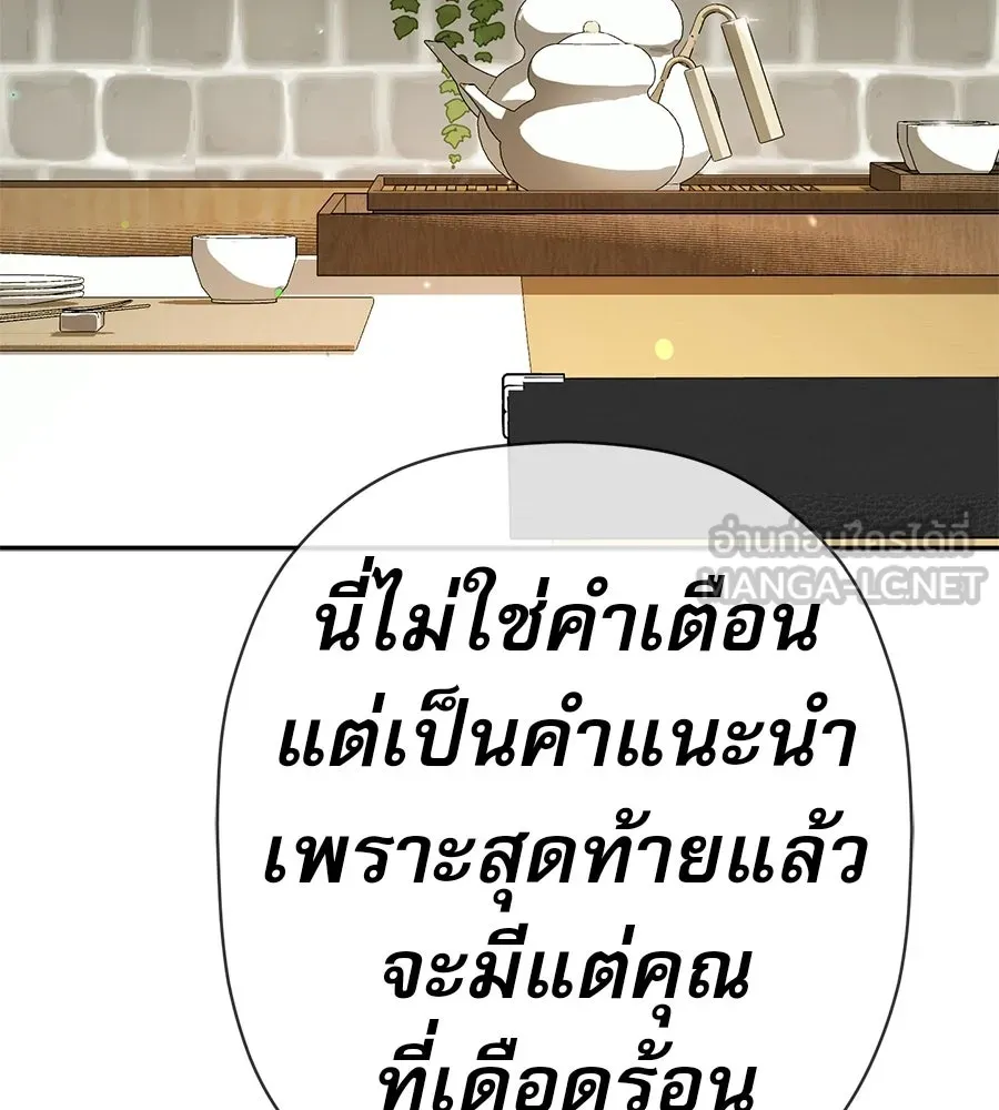 คอลเซ็นเตอร์เปลี่ยนชีวิต ตอนที่ 72 แสงและเงา รูปที่ 84