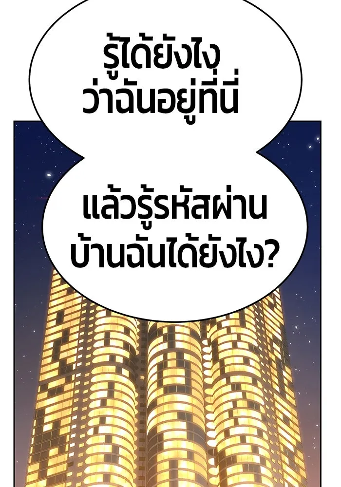 +99 ท่อนไม้พร้อมบวก ตอนที่ 26 รูปที่ 64