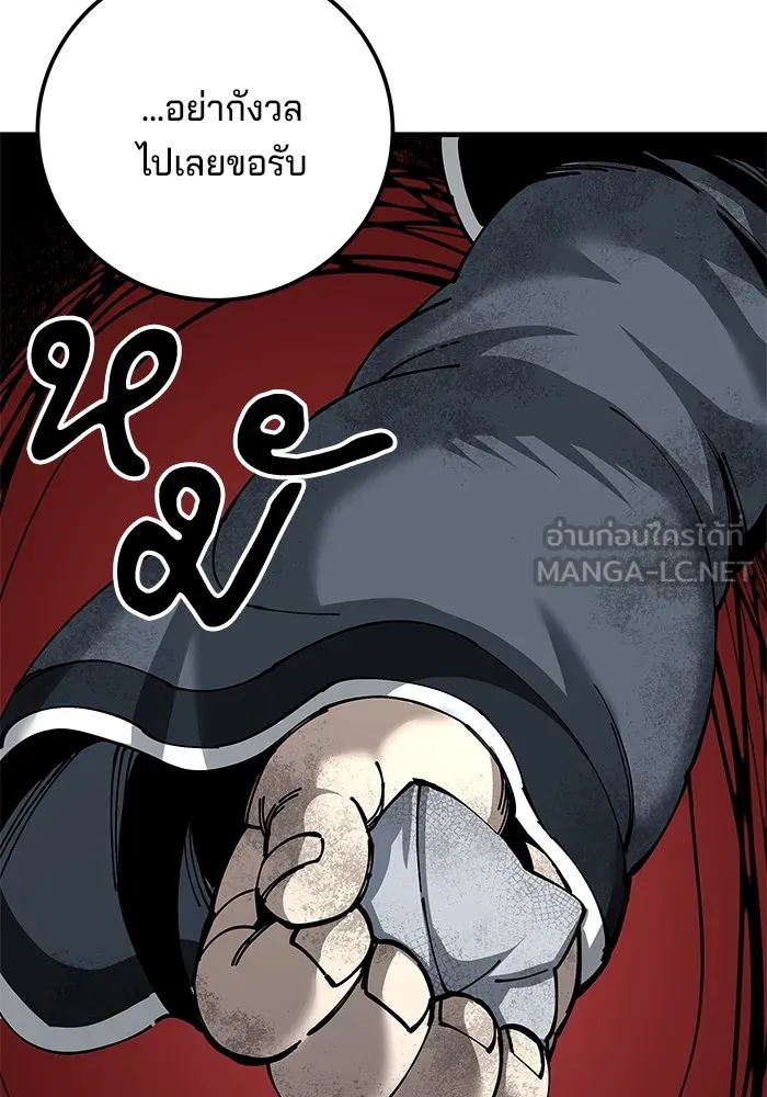 คุณปู่จอมยุทธกับหลานสาวสุดแกร่ง ตอนที่ 76 รูปที่ 117