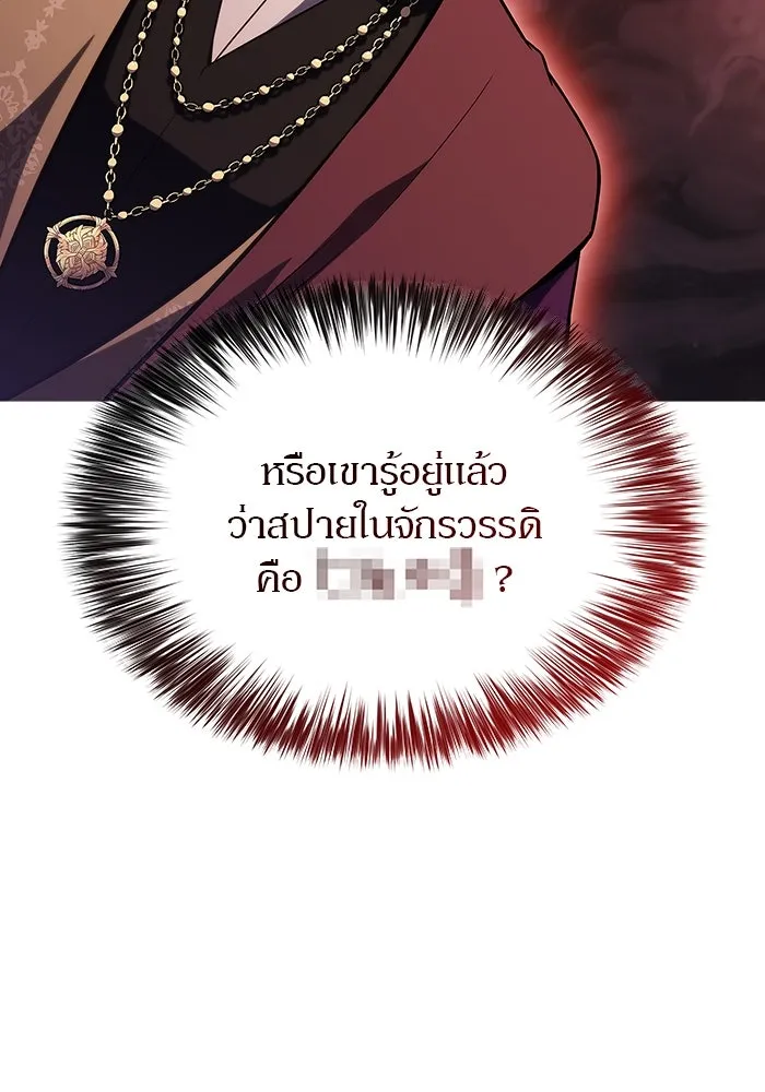 ผู้เล่นหน้าใหม่เลเวลแมกซ์ ตอนที่ 128 ตัวแปรปรากฏตัว (2) รูปที่ 65
