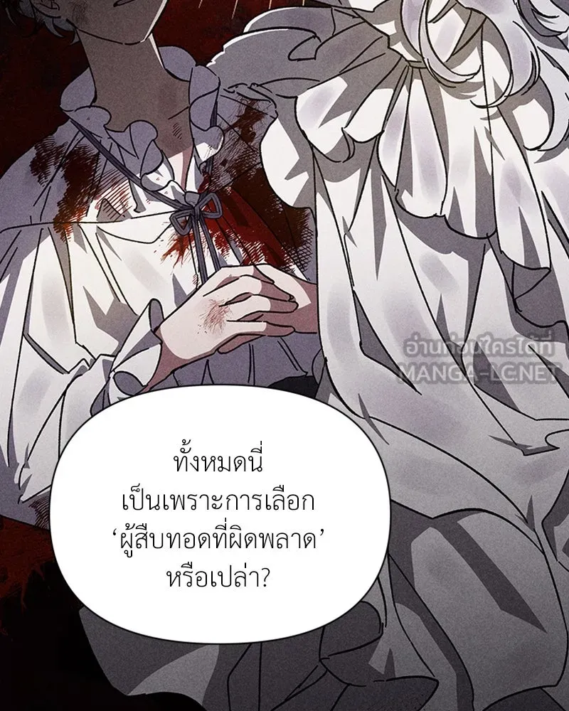 โอ้ ศัตรูที่รัก ตอนที่ 3 รูปที่ 135