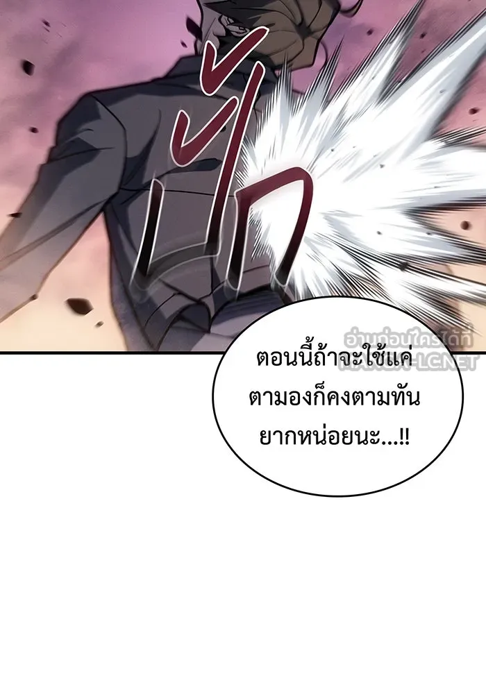 เกิดใหม่พร้อมพลังแห่งราชัน ตอนที่ 121 รูปที่ 78