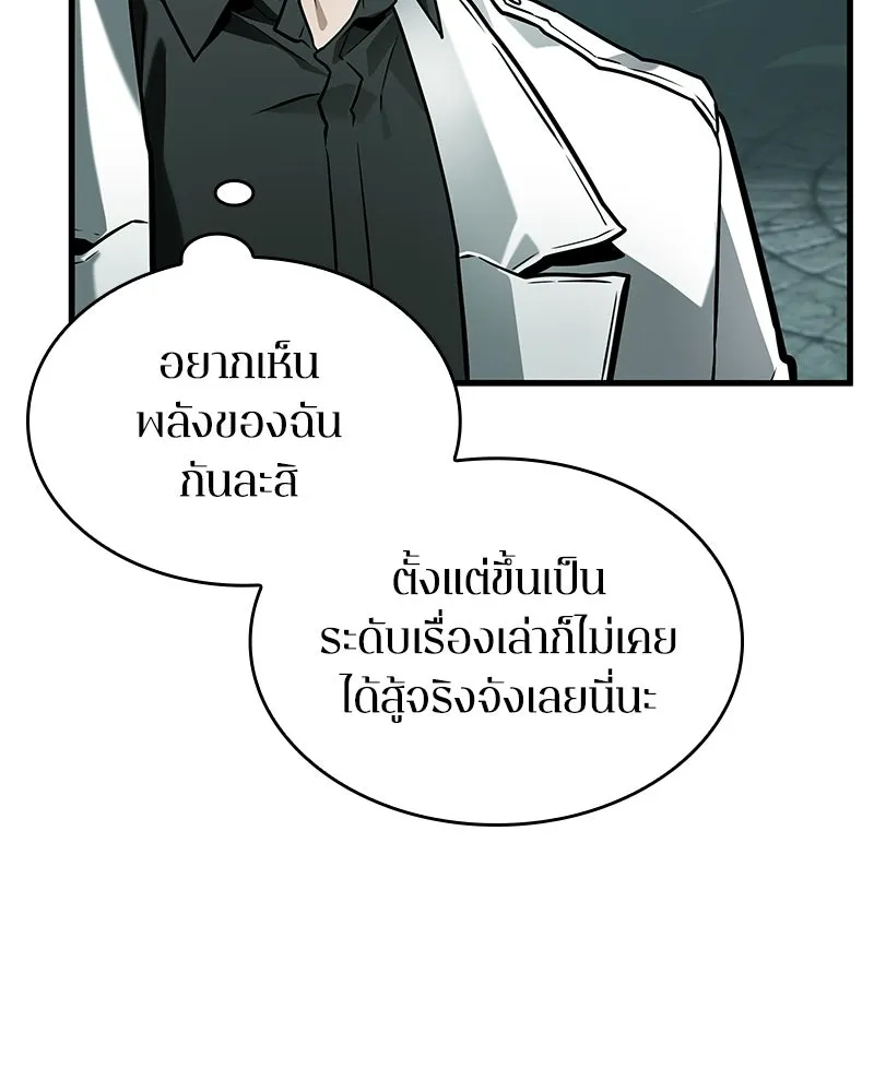 Omniscient Reader อ่านชะตาวันสิ้นโลก ตอนที่ 49 สิ่งที่ทำได้ดีที่สุด (1) รูปที่ 16