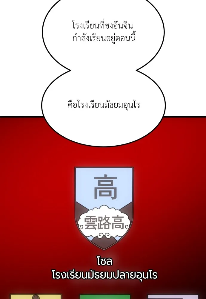 สนามเด็กล่า ตอนที่ 2 รูปที่ 59