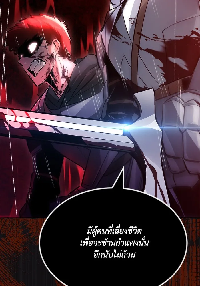 ชีวิตพลิกผันของลอร์ดผู้เกียจคร้าน ตอนที่ 52 ความปรารถนาและการยึดติด รูปที่ 83