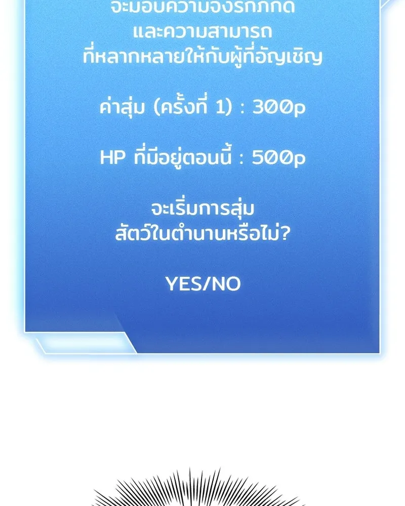 เจ้าชายแผนโบราณ ตอนที่ 14 รูปที่ 43
