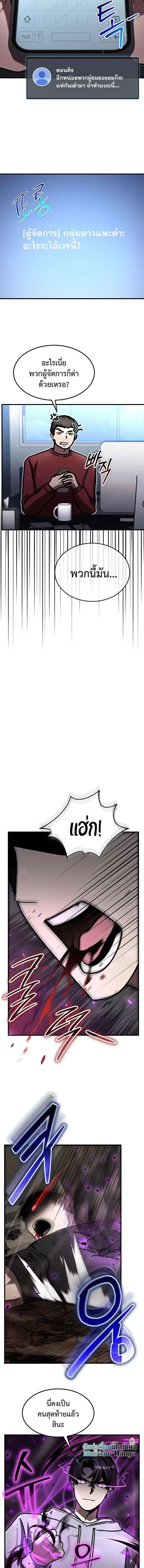 Regressed Genius Creates Mythic Items การกล_บมาของอ_จฉร_ยะผ_สร_างอาว_ธตำนาน ตอนที่ ตอนที่ 21 รูปที่ 12