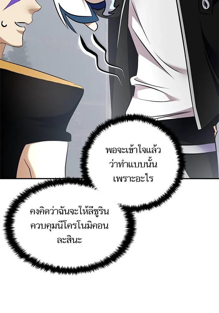 Return to Player ตอนที่ 155 รูปที่ 17