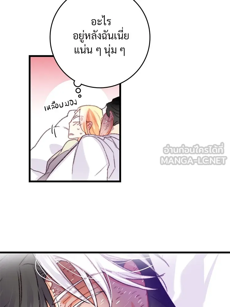 Bring the Love ตอนที่ 69 รูปที่ 6