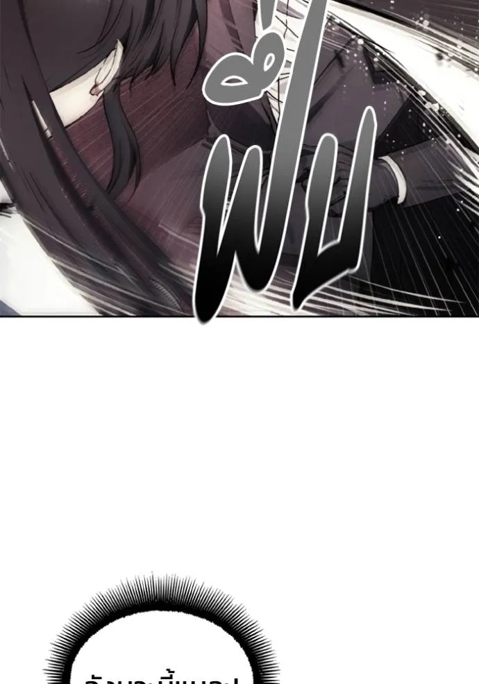 ศึกชิงบัลลังก์เทพเจ้ ตอนที่ 159 รูปที่ 17