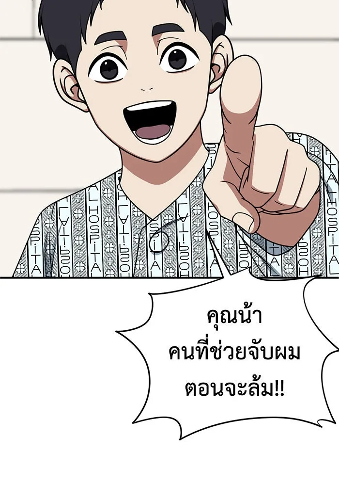 ช่วยเปลี่ยนฉันที ตอนที่ 187. คโยแทฮี 27 รูปที่ 94