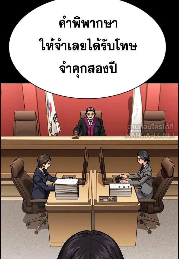 การศึกษาที่แท้จริง ตอนที่ 238 รูปที่ 123
