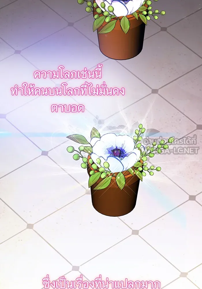 นางร้ายที่ไหนจะมีคุณธรรม ตอนที่ 95 รูปที่ 21