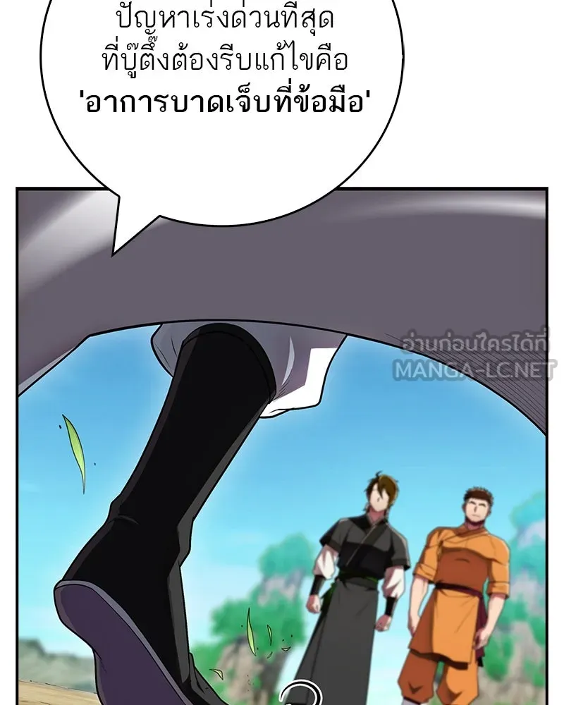 สุดยอดเทรนเนอร์แห่งยุทธภพ ตอนที่ 68 จำเป็นต้องทำแบบนั้นด้วยหรือขอร รูปที่ 102