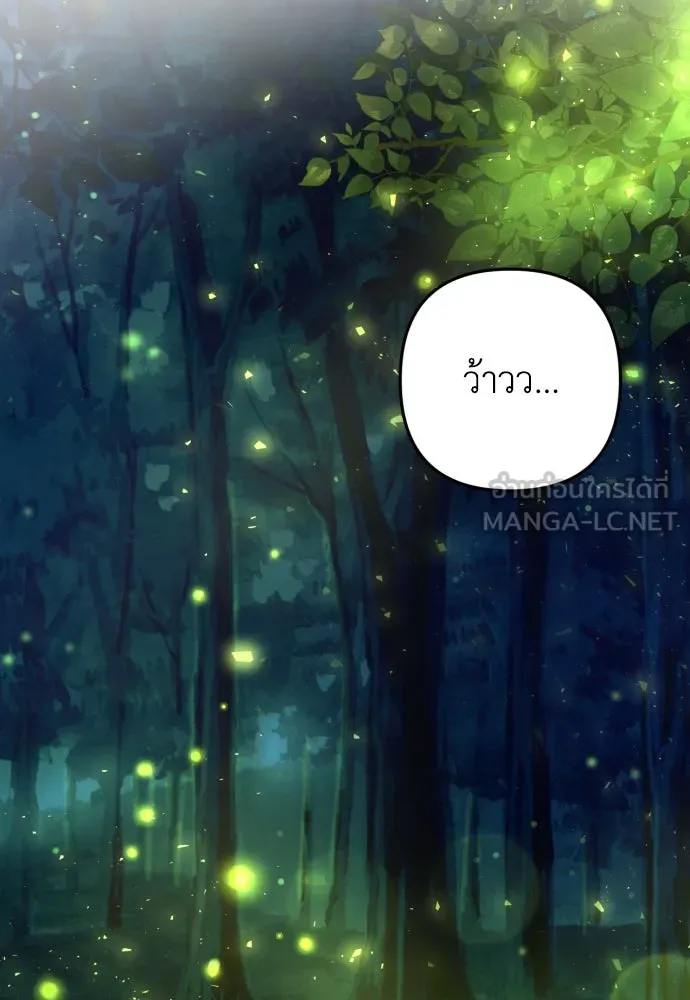 เลดี้มินต์ ตอนที่ 40 รูปที่ 90