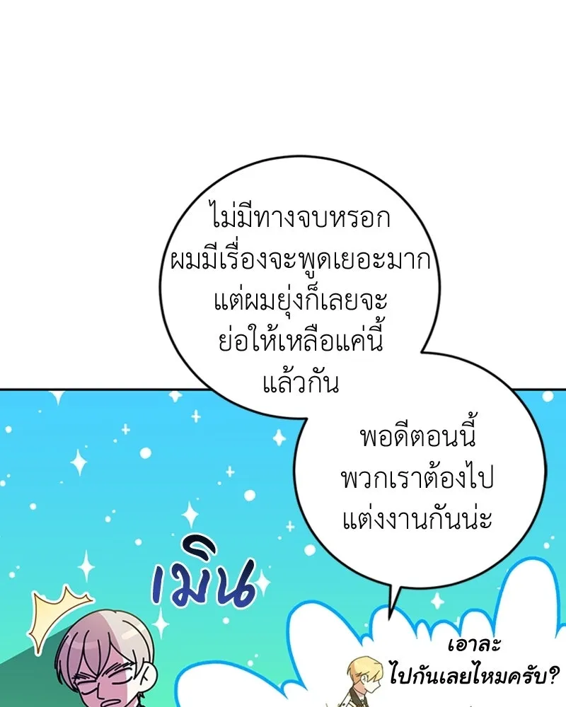 ภารกิจไล่ตามลุค บีเชล ตอนที่ 15 รูปที่ 67