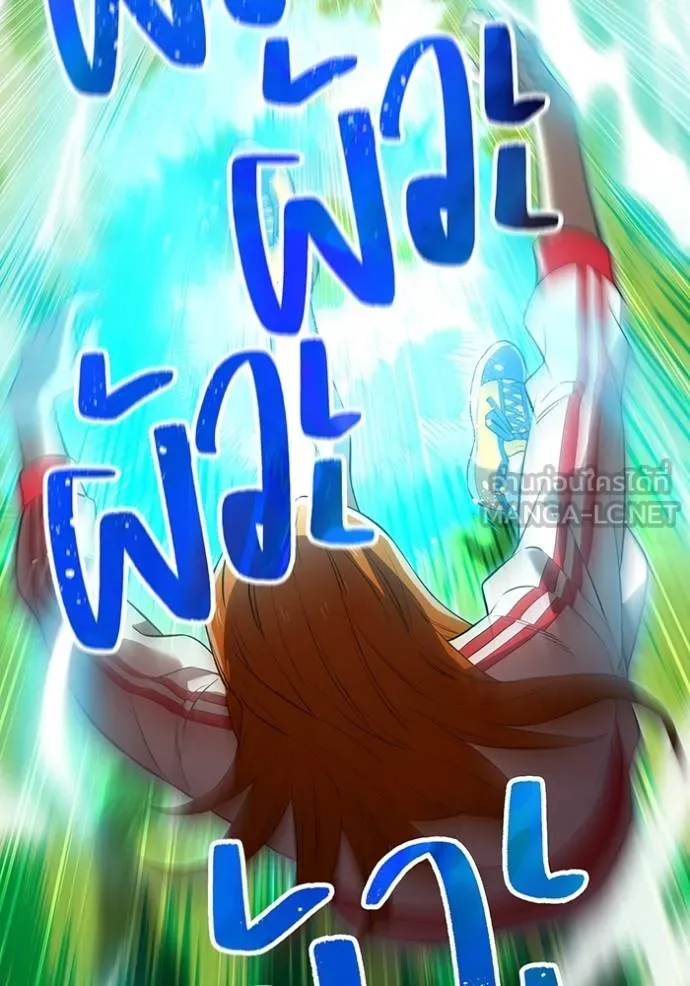 ฮันเตอร์สกิลโกง ตอนที่ 34 รูปที่ 101