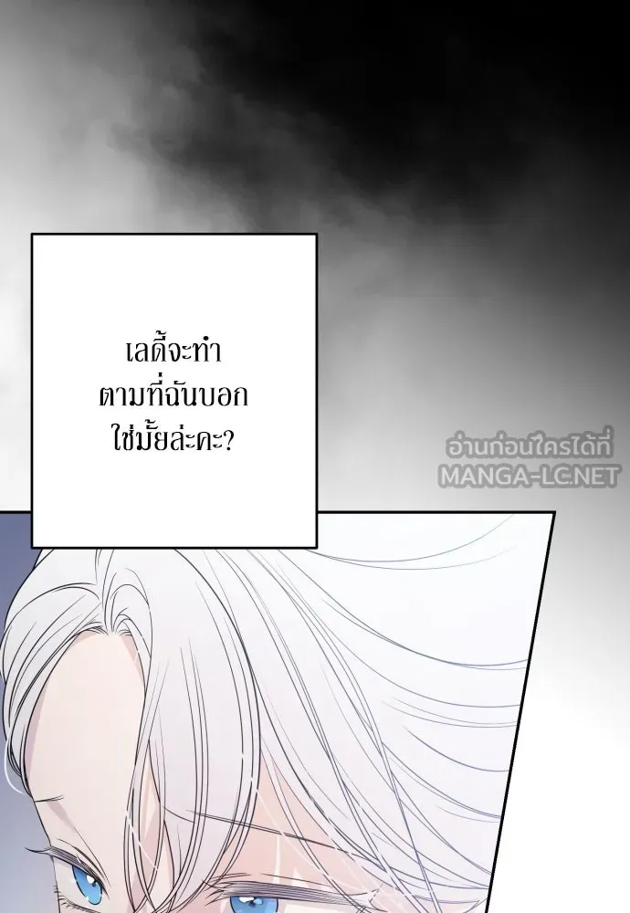 เลดี้มินต์ ตอนที่ 71 รูปที่ 87