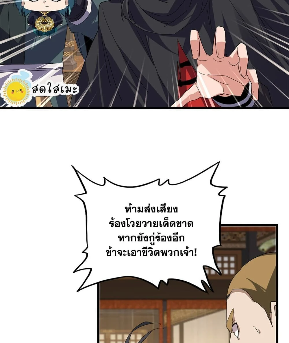 Manga-lc-com อ่านมังงะ อ่านการ์ตูน ออนไลน์ ฟรี Magic Emperor ราชาจอมเวทย์ ตอนที่ 1 2 3 4 5 6 7 8 9 10 11 12 13 14 ฟรี ไม่มีโฆษณา Manga-lc - อ่าน มังงะ อ่าน การ์ตูน ออนไลน์ อ่านมังงะ ฟรี