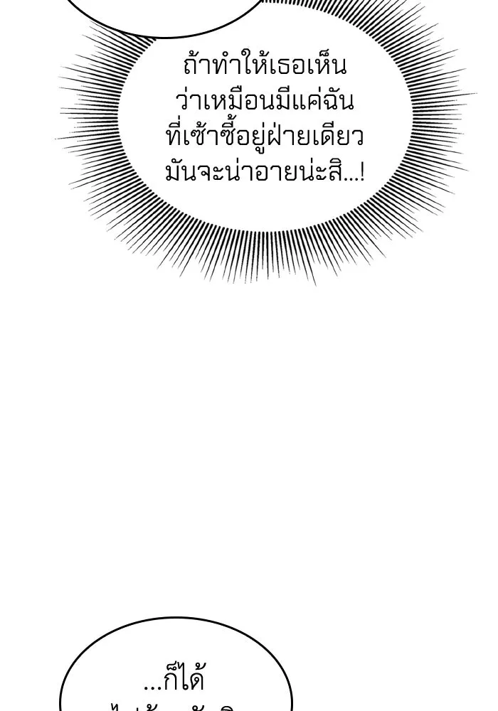 ทำแบบนี้ไม่ได้เพคะ องค์ชาย ตอนที่ 44 รูปที่ 89
