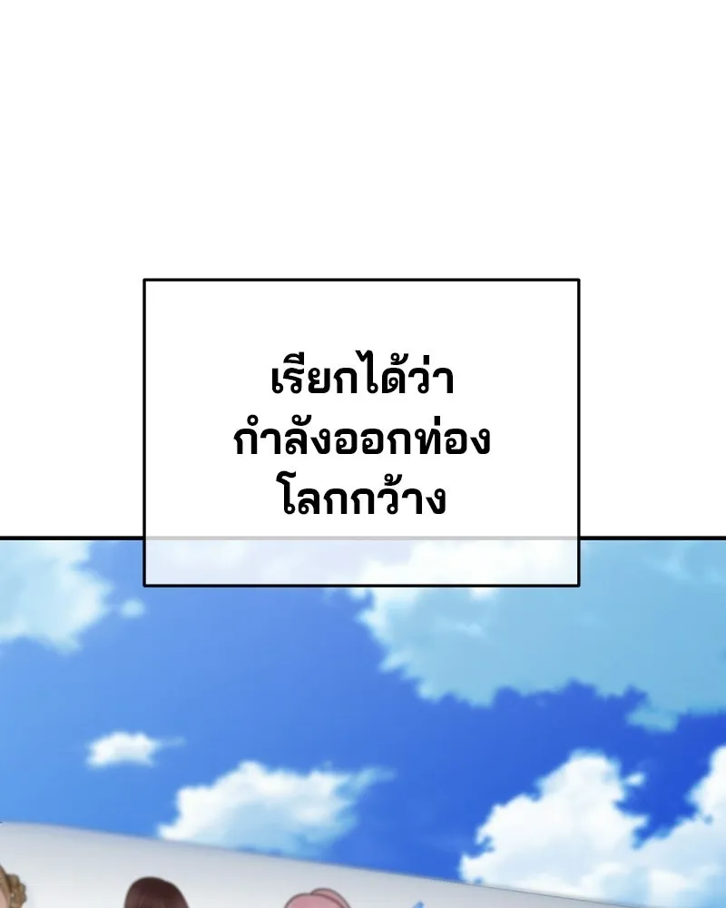 จ้า แม่คนสวย ตอนที่ 51 (ตอนจบ) รูปที่ 88