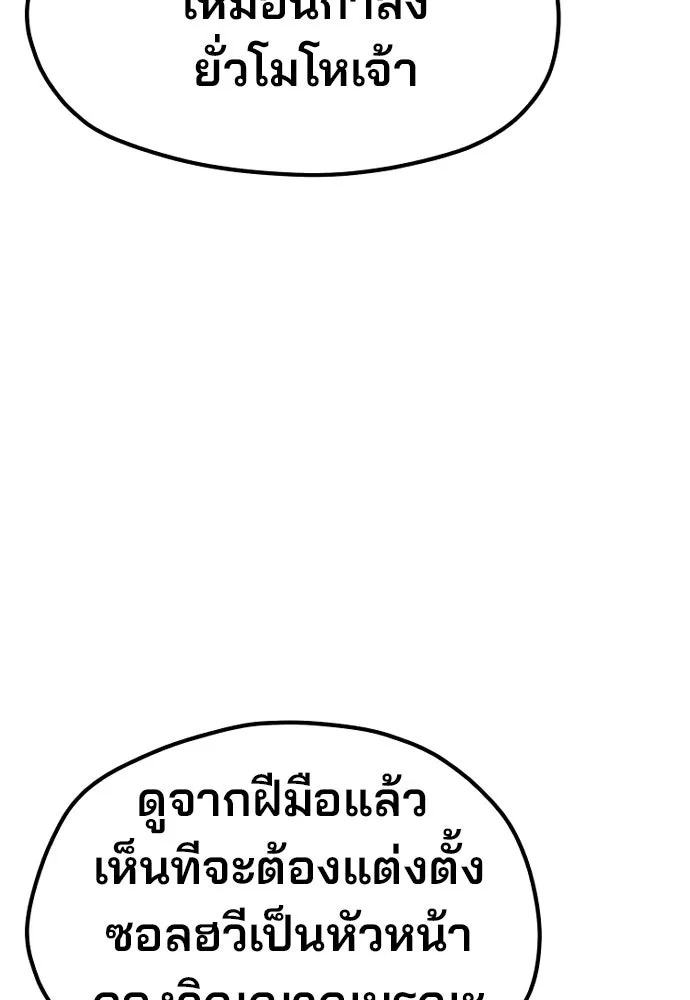 เส้นทางสู่เทพมาร ตอนที่ 36 รูปที่ 265