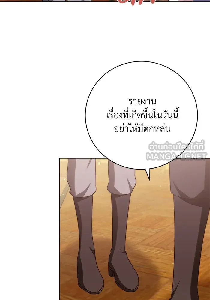 ย้อนเวลาพลิกชะตาทายาท ตอนที่ 35 รูปที่ 75