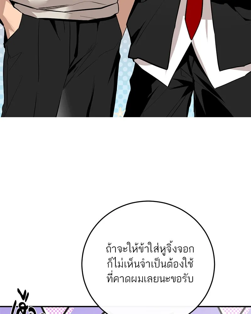 ตำนานเทพธิดาตกสวรรค์ ตอนที่ 71 รูปที่ 116