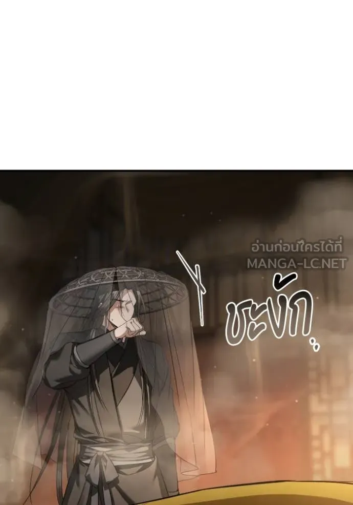 ยามหมาป่าทมิฬ ตอนที่ 52 รูปที่ 140