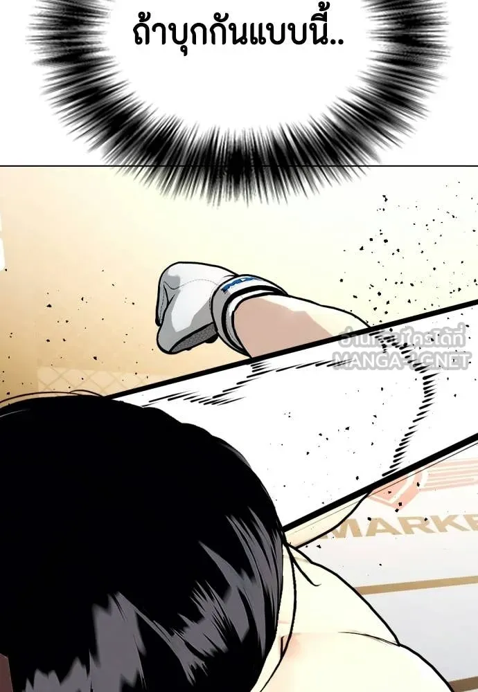 หมาหัวเน่า ตอนที่ 141 รูปที่ 201