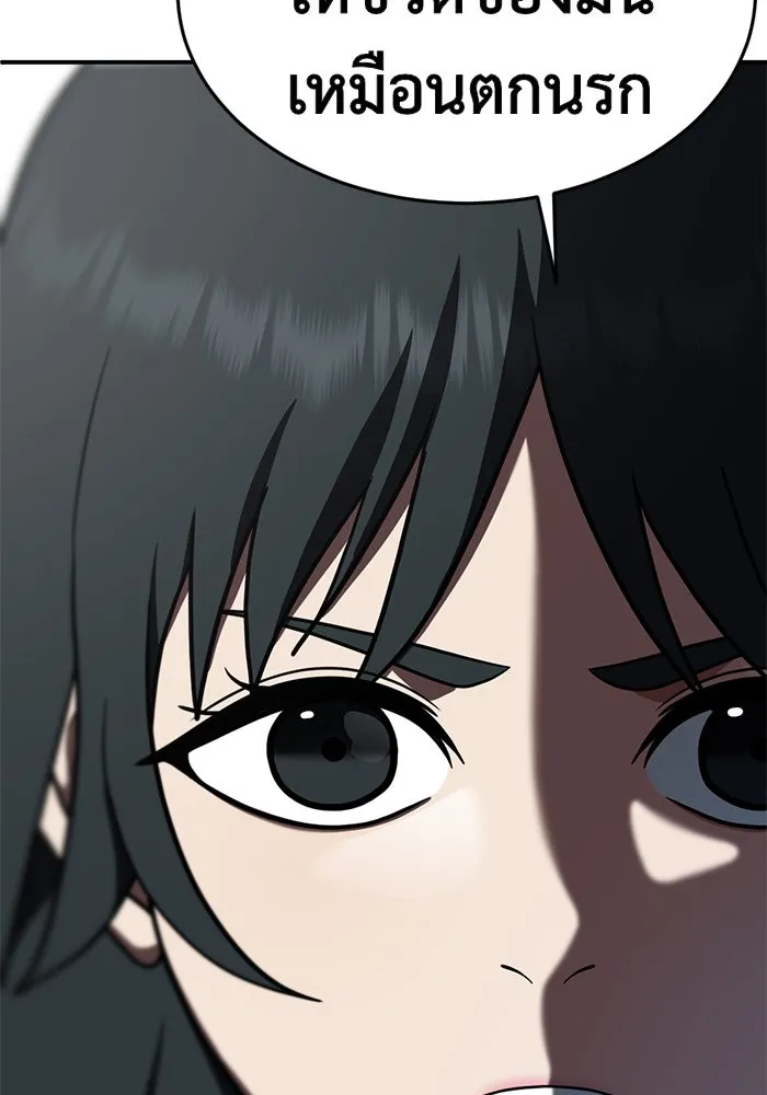 ช่วยเปลี่ยนฉันที ตอนที่ 111. ชูดูนา 10 รูปที่ 35