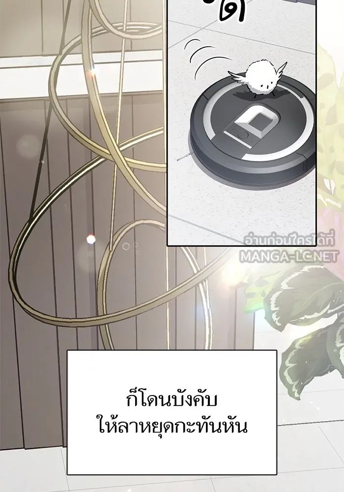 My S-Class Hunters ตอนที่ 103 นกฟ้า รูปที่ 3