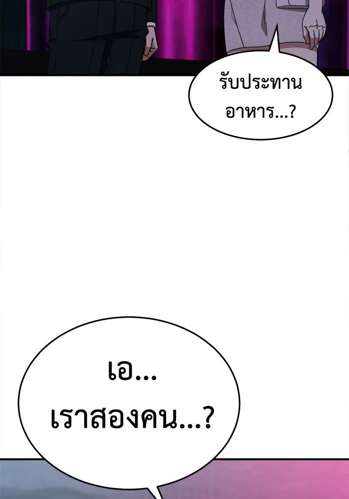 ช่วยเปลี่ยนฉันที ตอนที่ 206. ซีซัน 2 ลาอิมฮยัง 8 รูปที่ 4