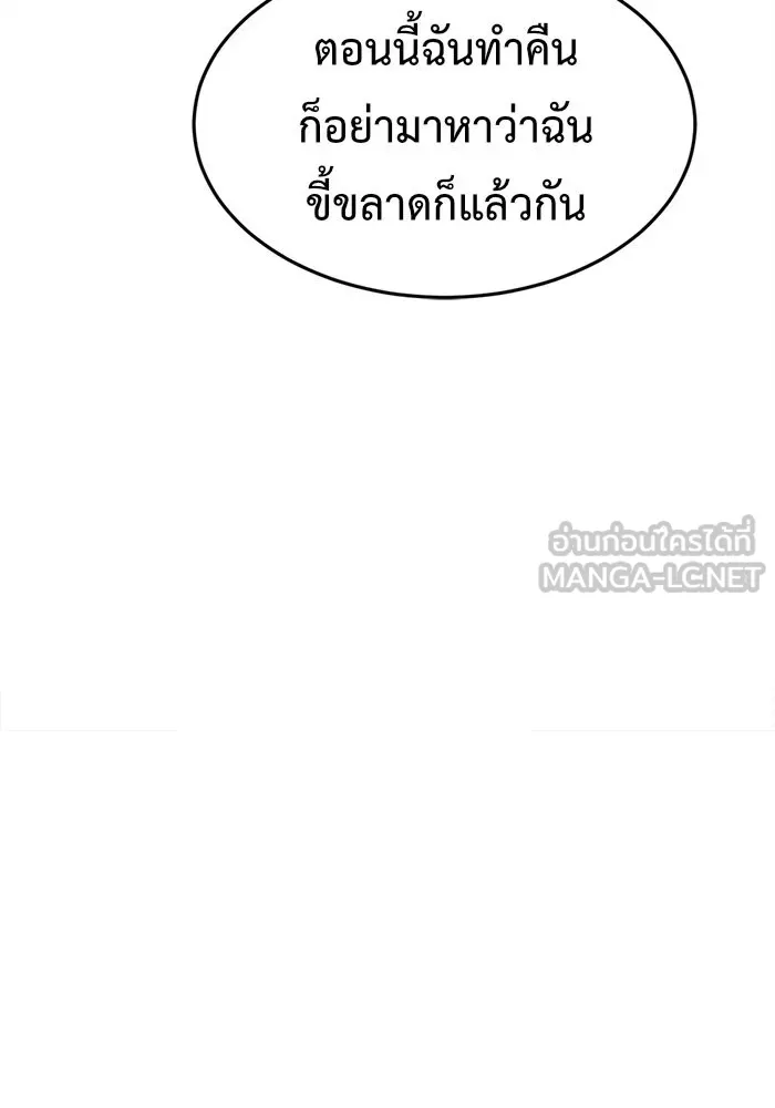 ช่วยเปลี่ยนฉันที ตอนที่ 137. ฮานายอง 10 รูปที่ 66