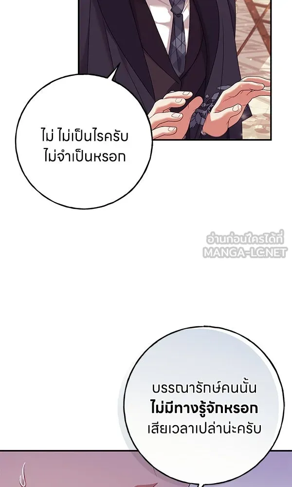 ครอบครัวผิดแผน ตอนที่ 21 รูปที่ 57