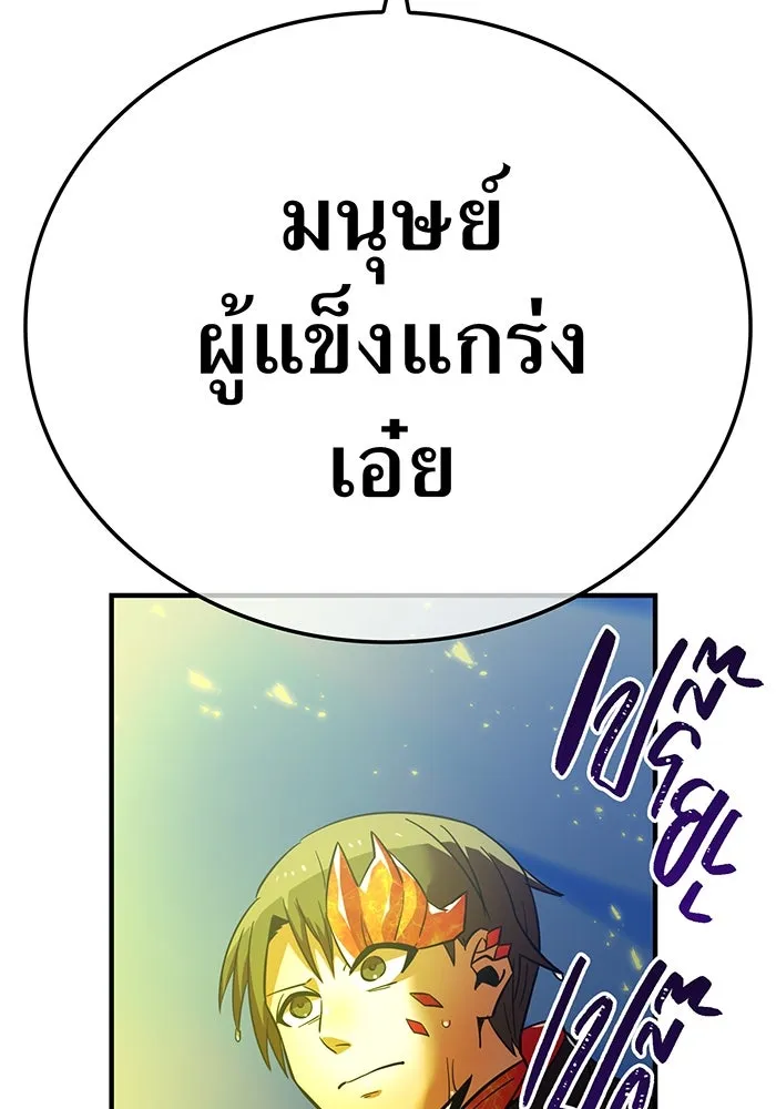 เพลเยอร์เลือดเทวะ ตอนที่ 27 สเตจ  บัลลังก์แห่งวายุและอัสนี รูปที่ 185