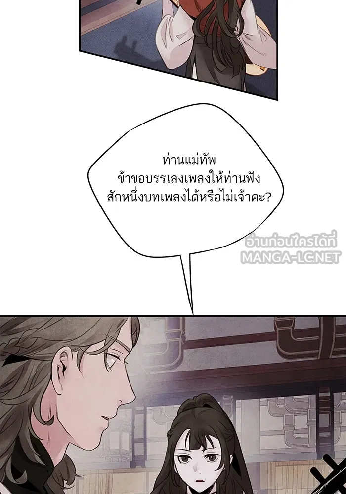 อาซา ตอนที่ 29 ข้อเสนอ รูปที่ 12