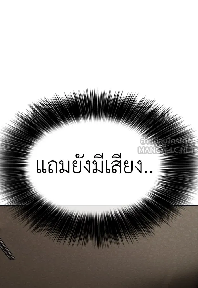 ผู้กล้าฝ่าวันสิ้นโลก ตอนที่ 3 เธอมาที่นี่ได้ยังไง รูปที่ 3