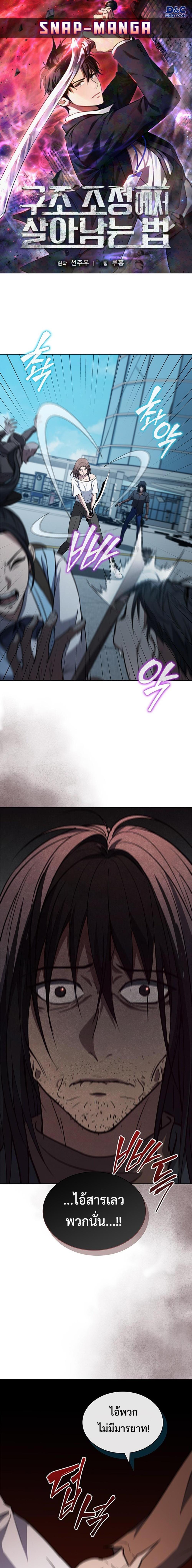 Manga-lc-com อ่านมังงะ อ่านการ์ตูน ออนไลน์ ฟรี How to Survive Restructuring ตอนที่ 1 2 3 4 5 6 7 8 9 10 11 12 13 14 ฟรี ไม่มีโฆษณา Manga-lc - อ่าน มังงะ อ่าน การ์ตูน ออนไลน์ อ่านมังงะ ฟรี