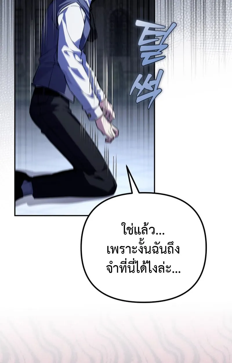 Raising Villains the Right Way ฉ_นกลายเป_นผ_สน_บสน_นของเหล_าต_วร_าย ตอนที่ ตอนที่ 1 รูปที่ 63