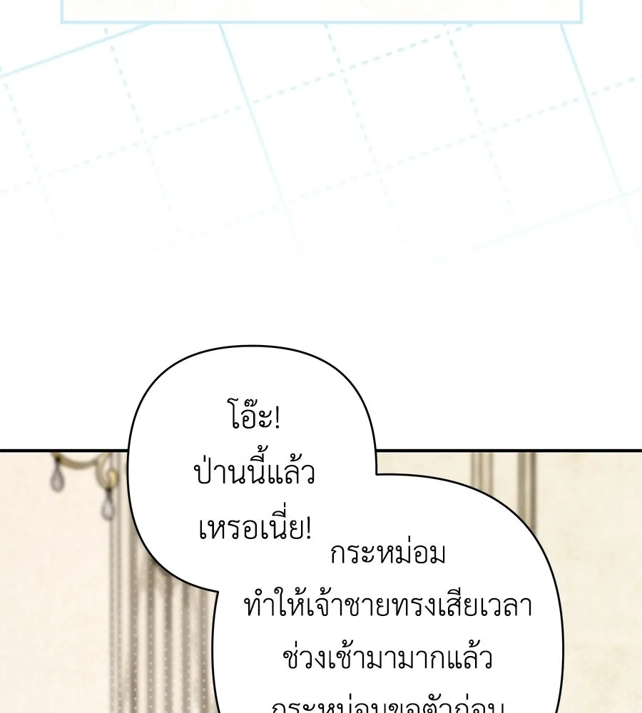 คุณพ่อของหนูคือศัตรูในชาติก่อน ตอนที่ 8 รูปที่ 113