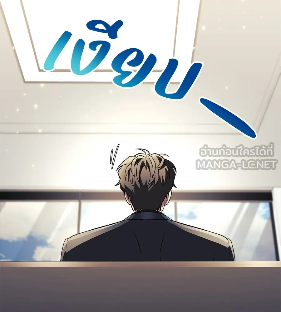 สัปดาห์นี้งดอัปตอนใหม่ ตอนที่ 120 (ตอนจบ) รูปที่ 132