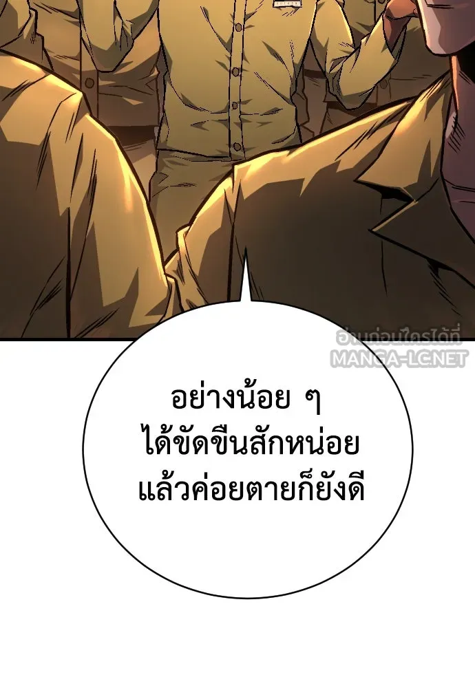 เพชฌฆาตลงทัณฑ์ ตอนที่ 2 รูปที่ 42