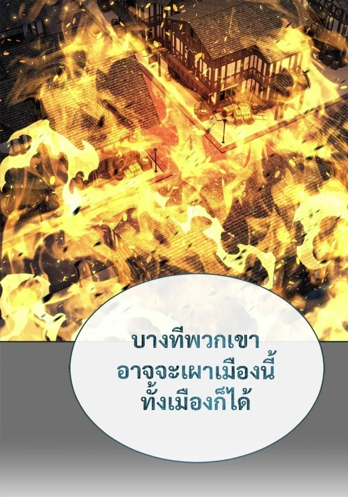 อูเร็ค มาซิโน่ ตอนที่ 51 เมืองเลสเตอร์ รูปที่ 44