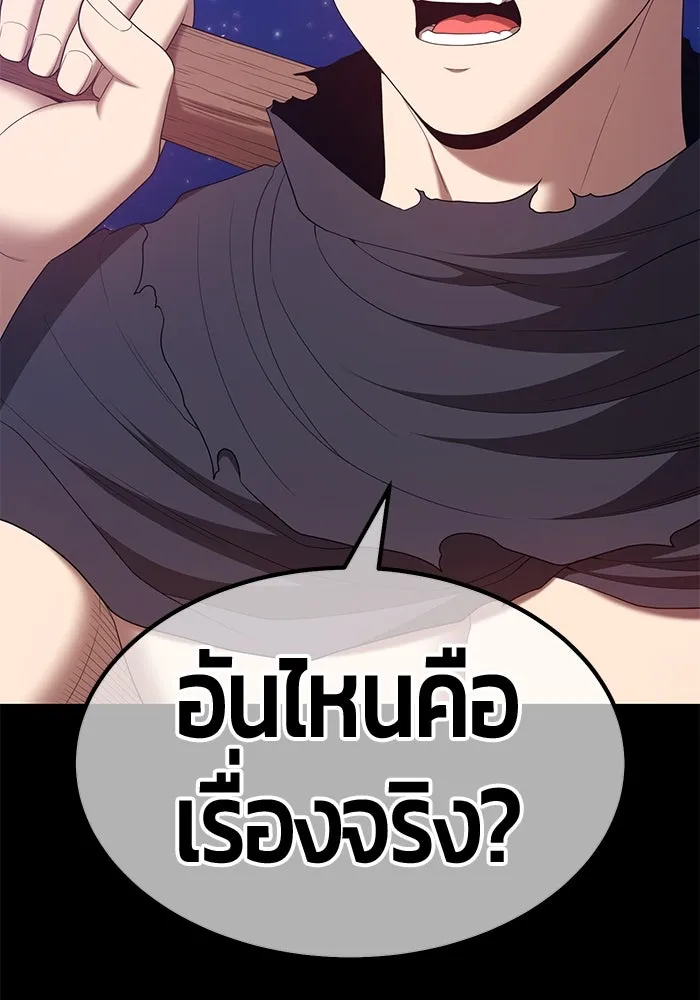 +99 ท่อนไม้พร้อมบวก ตอนที่ 73 รูปที่ 331