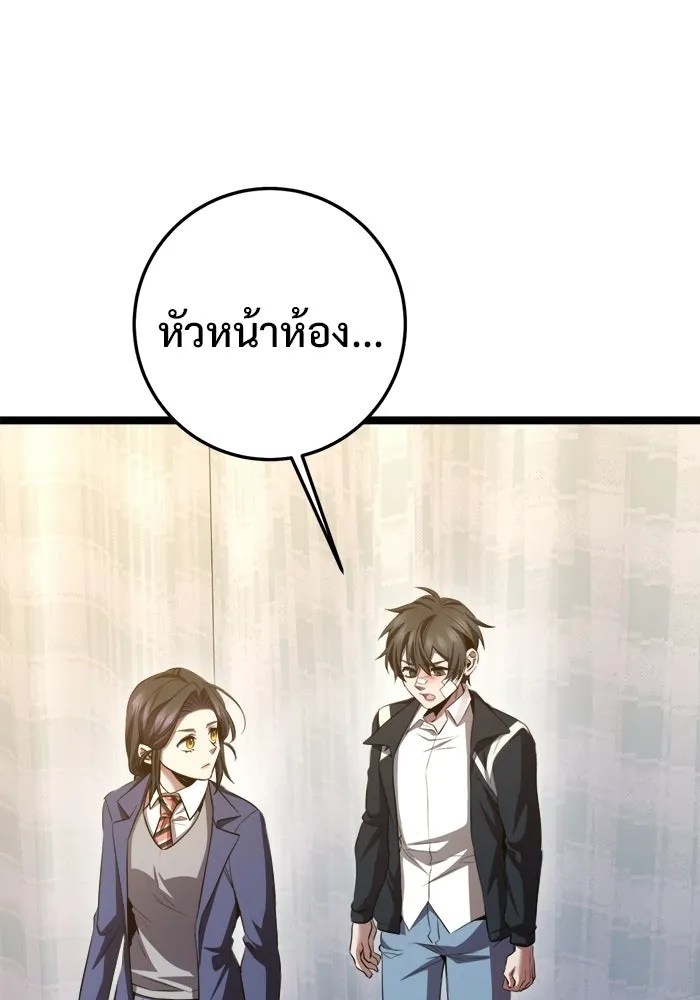 ราชินีนักบู๊ ตอนที่ 76 รูปที่ 71