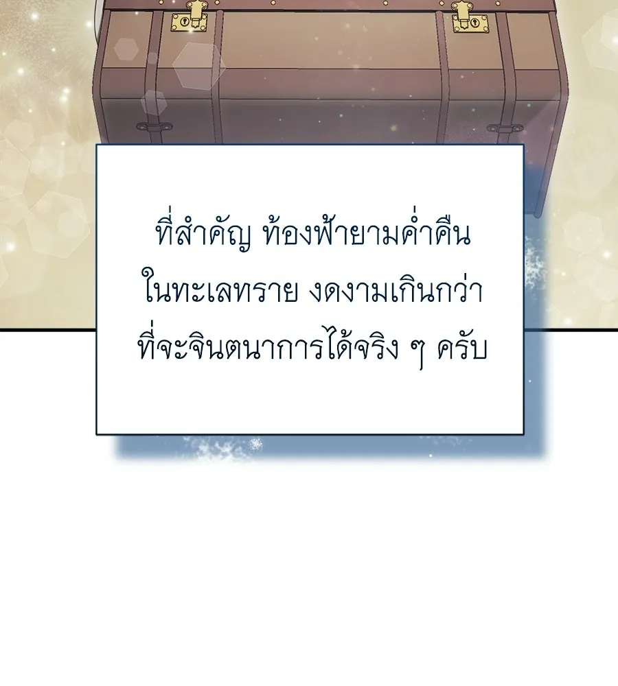 สัญญารักฉบับสุดท้าย ตอนที่ 23 รูปที่ 106