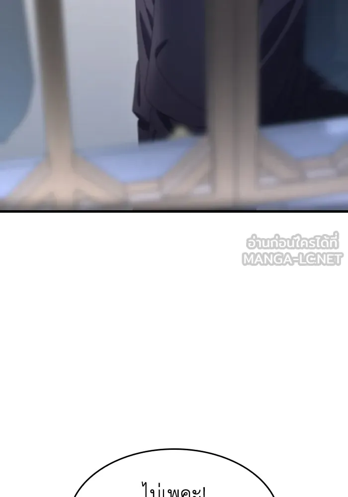 ทำแบบนี้ไม่ได้เพคะ องค์ชาย ตอนที่ 30 รูปที่ 90